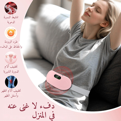 وداعًا لآلام الدورة الشهرية 💗 حزام حراري لتخفيف المغص والتقلصات