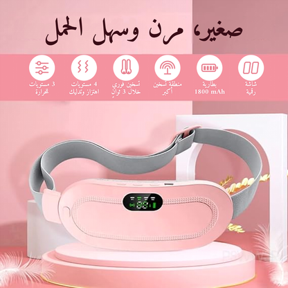 وداعًا لآلام الدورة الشهرية 💗 حزام حراري لتخفيف المغص والتقلصات